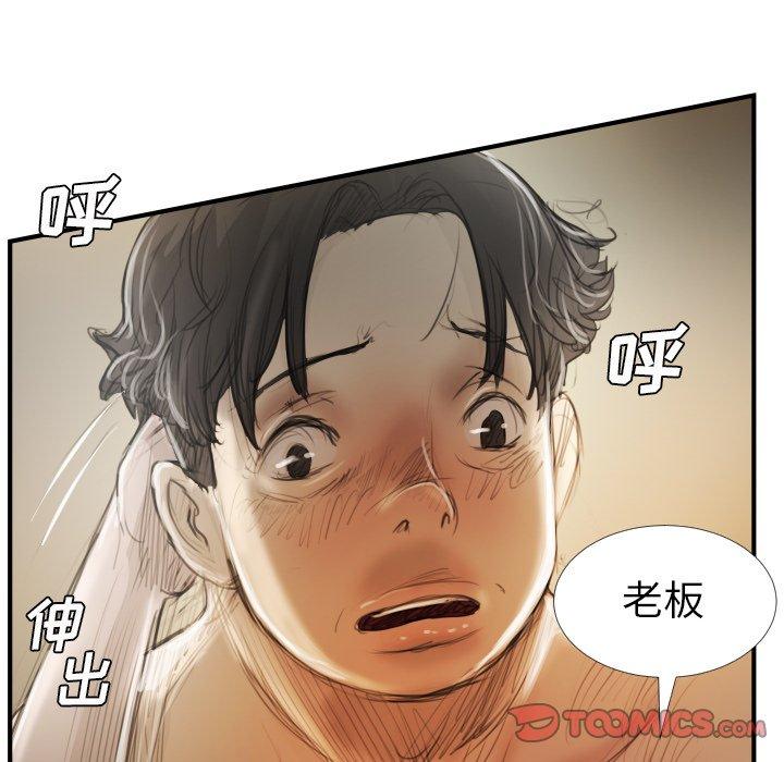 《诡秘的姐妹》漫画最新章节诡秘的姐妹-第 26 话免费下拉式在线观看章节第【38】张图片