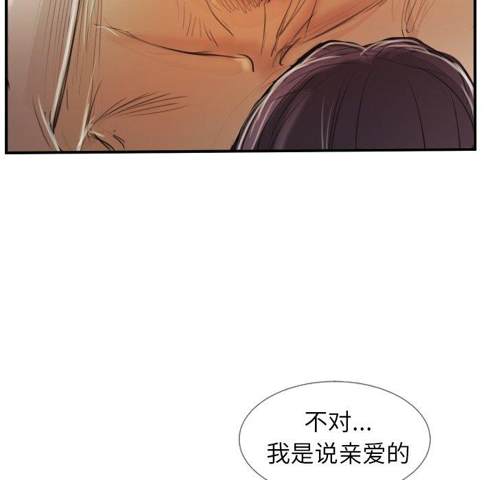 《诡秘的姐妹》漫画最新章节诡秘的姐妹-第 26 话免费下拉式在线观看章节第【39】张图片