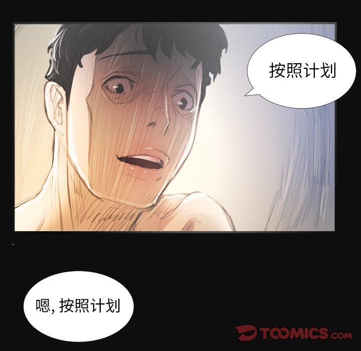 《诡秘的姐妹》漫画最新章节诡秘的姐妹-第 26 话免费下拉式在线观看章节第【14】张图片