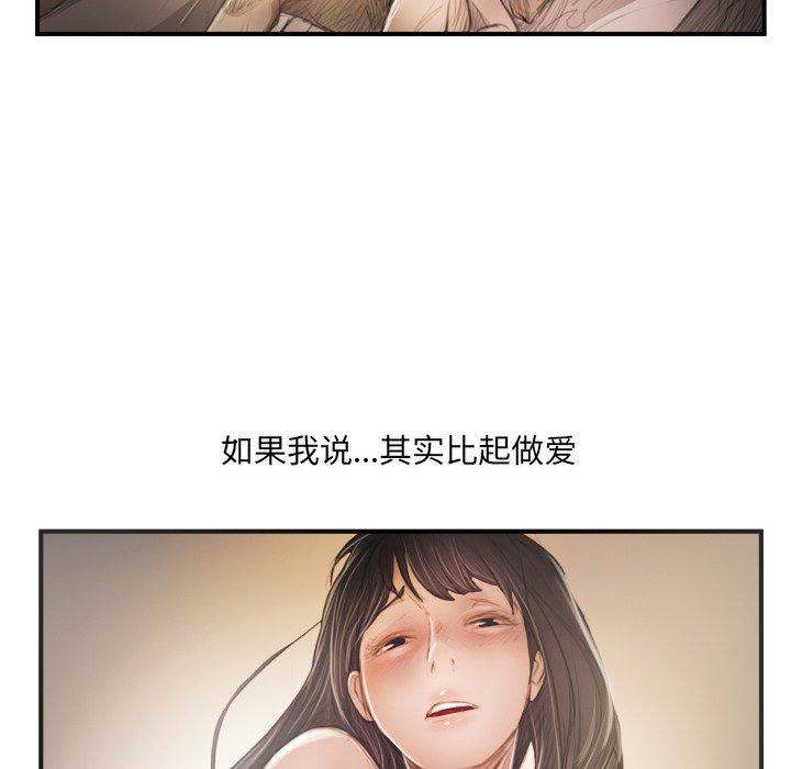 《诡秘的姐妹》漫画最新章节诡秘的姐妹-第 26 话免费下拉式在线观看章节第【85】张图片