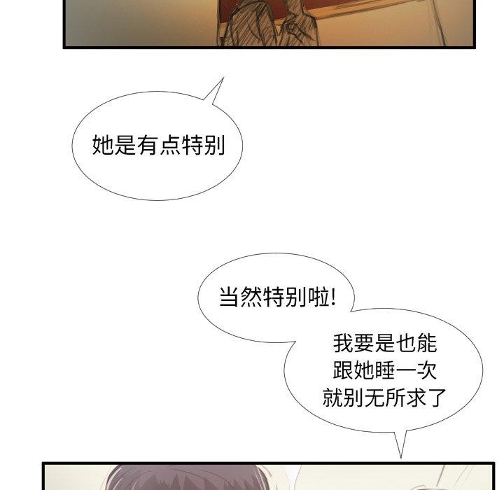 《诡秘的姐妹》漫画最新章节诡秘的姐妹-第 26 话免费下拉式在线观看章节第【63】张图片