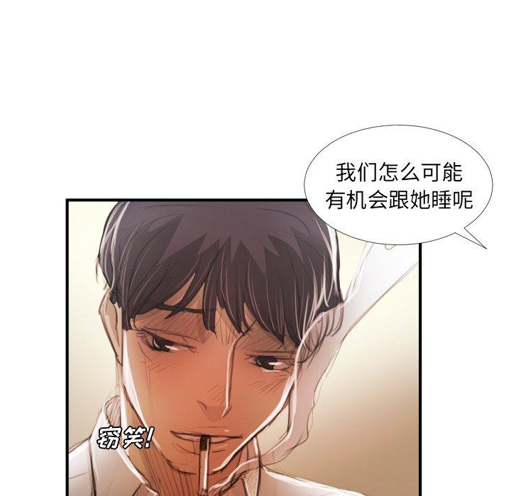 《诡秘的姐妹》漫画最新章节诡秘的姐妹-第 26 话免费下拉式在线观看章节第【65】张图片