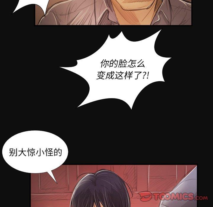 《诡秘的姐妹》漫画最新章节诡秘的姐妹-第 27 话免费下拉式在线观看章节第【27】张图片