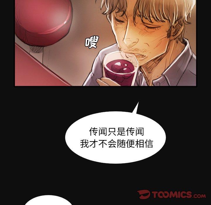 《诡秘的姐妹》漫画最新章节诡秘的姐妹-第 27 话免费下拉式在线观看章节第【39】张图片