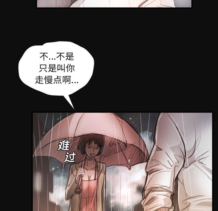 《诡秘的姐妹》漫画最新章节诡秘的姐妹-第 27 话免费下拉式在线观看章节第【54】张图片