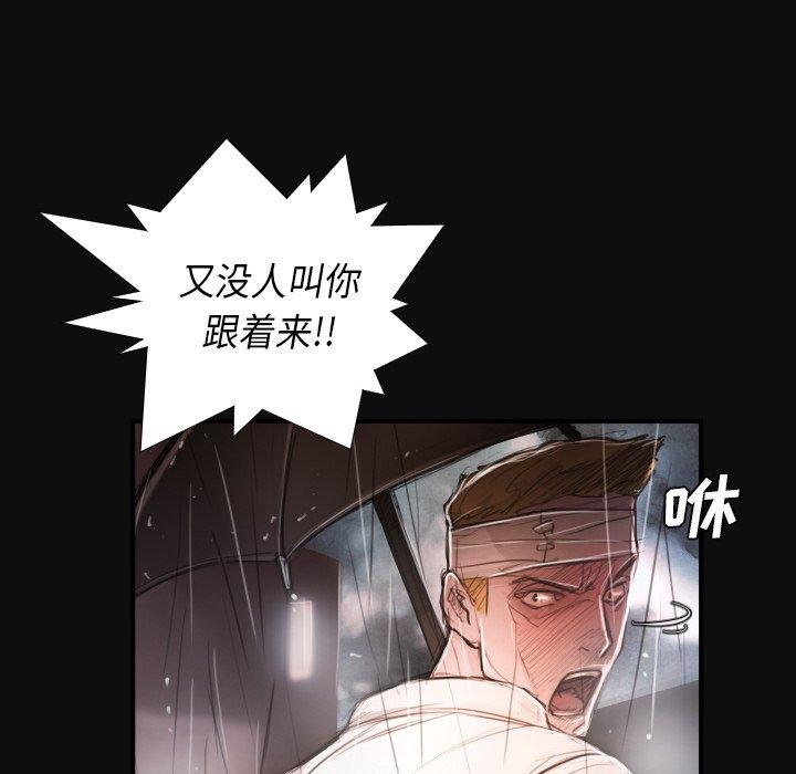 《诡秘的姐妹》漫画最新章节诡秘的姐妹-第 27 话免费下拉式在线观看章节第【53】张图片