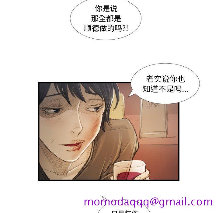 《诡秘的姐妹》漫画最新章节诡秘的姐妹-第 27 话免费下拉式在线观看章节第【106】张图片