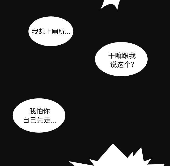 《诡秘的姐妹》漫画最新章节诡秘的姐妹-第 27 话免费下拉式在线观看章节第【58】张图片