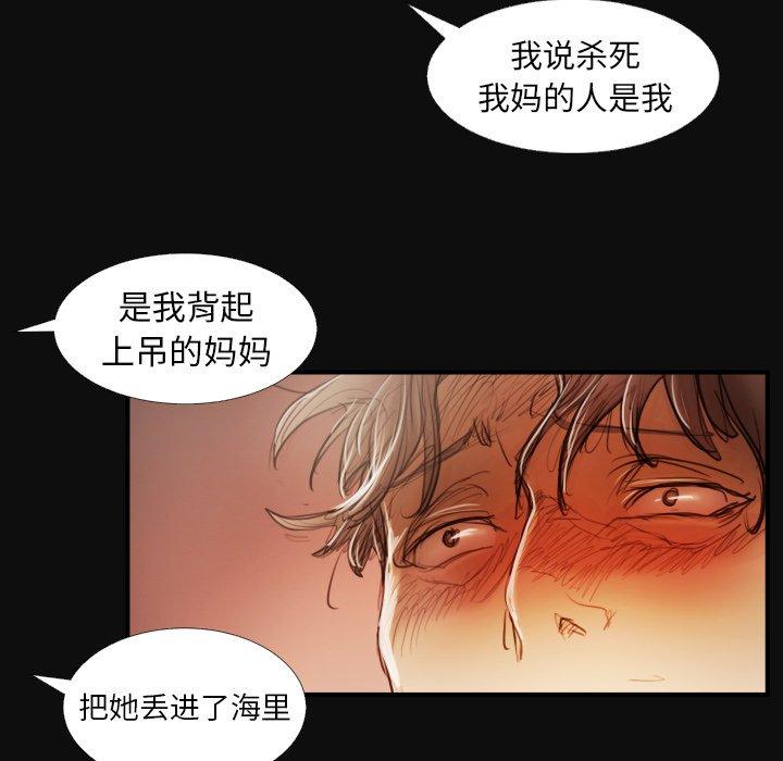 《诡秘的姐妹》漫画最新章节诡秘的姐妹-第 27 话免费下拉式在线观看章节第【42】张图片