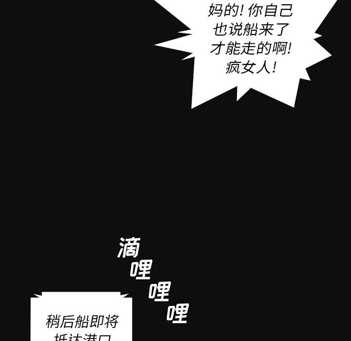 《诡秘的姐妹》漫画最新章节诡秘的姐妹-第 27 话免费下拉式在线观看章节第【59】张图片