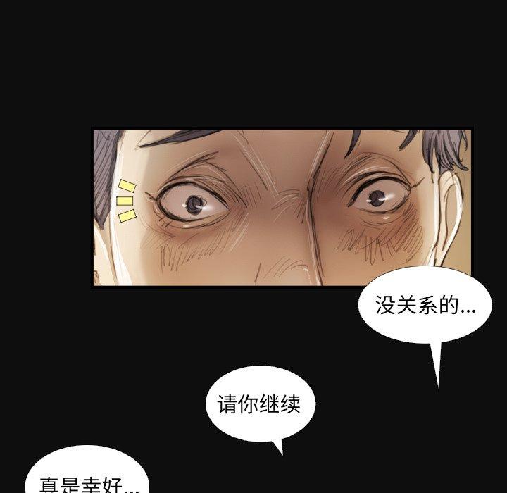 《诡秘的姐妹》漫画最新章节诡秘的姐妹-第 27 话免费下拉式在线观看章节第【92】张图片