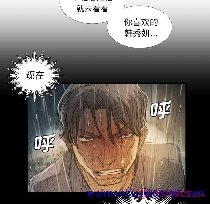 《诡秘的姐妹》漫画最新章节诡秘的姐妹-第 27 话免费下拉式在线观看章节第【111】张图片