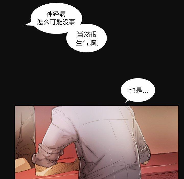 《诡秘的姐妹》漫画最新章节诡秘的姐妹-第 27 话免费下拉式在线观看章节第【34】张图片