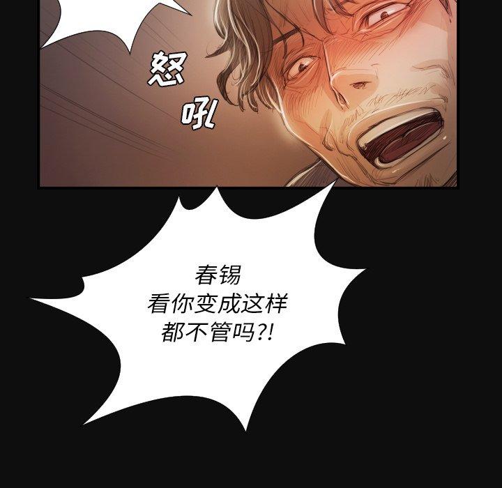 《诡秘的姐妹》漫画最新章节诡秘的姐妹-第 27 话免费下拉式在线观看章节第【29】张图片