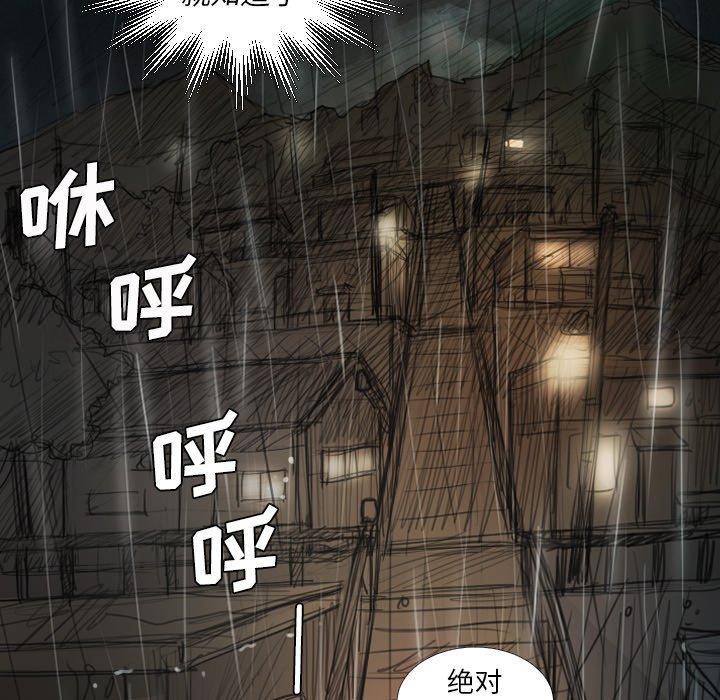 《诡秘的姐妹》漫画最新章节诡秘的姐妹-第 27 话免费下拉式在线观看章节第【113】张图片