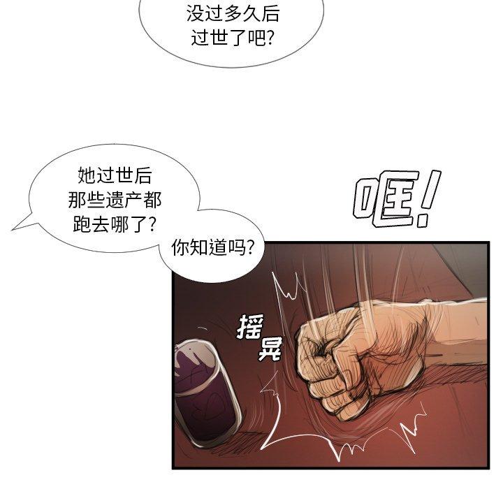 《诡秘的姐妹》漫画最新章节诡秘的姐妹-第 27 话免费下拉式在线观看章节第【109】张图片