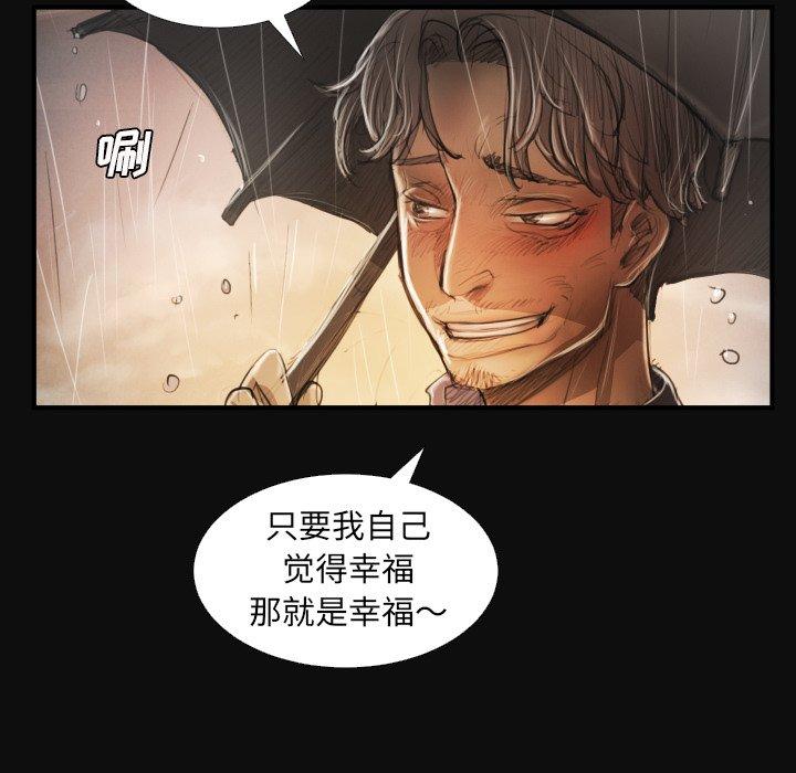 《诡秘的姐妹》漫画最新章节诡秘的姐妹-第 27 话免费下拉式在线观看章节第【8】张图片