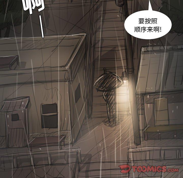 《诡秘的姐妹》漫画最新章节诡秘的姐妹-第 27 话免费下拉式在线观看章节第【99】张图片