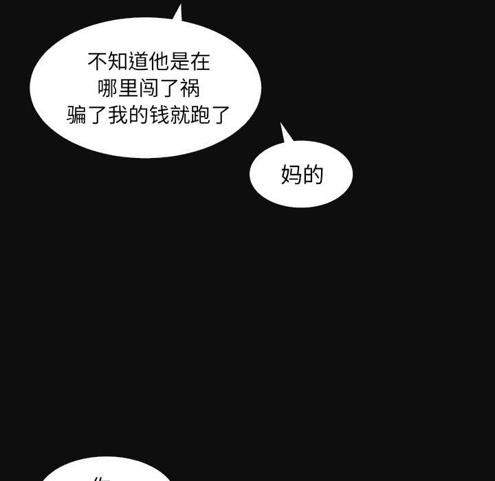 《诡秘的姐妹》漫画最新章节诡秘的姐妹-第 27 话免费下拉式在线观看章节第【32】张图片