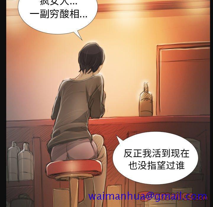 《诡秘的姐妹》漫画最新章节诡秘的姐妹-第 27 话免费下拉式在线观看章节第【21】张图片