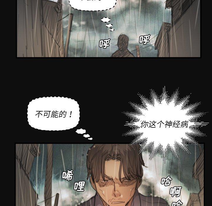 《诡秘的姐妹》漫画最新章节诡秘的姐妹-第 27 话免费下拉式在线观看章节第【103】张图片