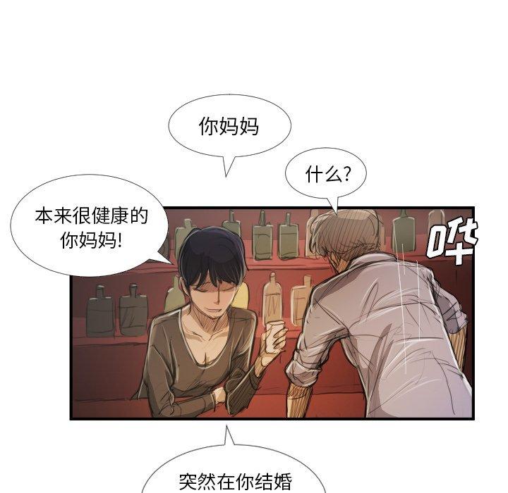 《诡秘的姐妹》漫画最新章节诡秘的姐妹-第 27 话免费下拉式在线观看章节第【108】张图片