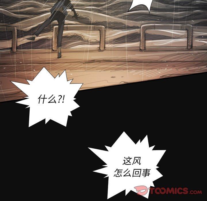 《诡秘的姐妹》漫画最新章节诡秘的姐妹-第 27 话免费下拉式在线观看章节第【15】张图片