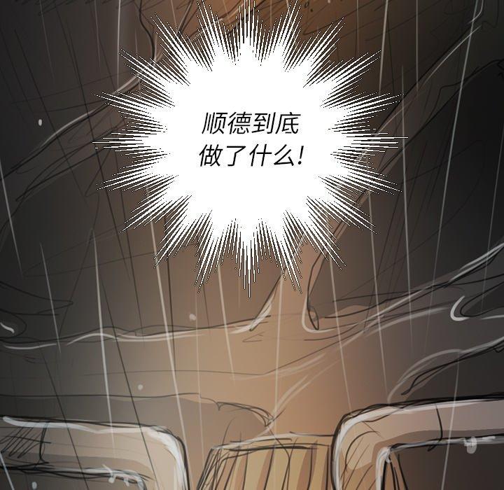 《诡秘的姐妹》漫画最新章节诡秘的姐妹-第 27 话免费下拉式在线观看章节第【115】张图片