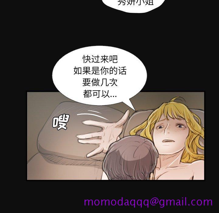 《诡秘的姐妹》漫画最新章节诡秘的姐妹-第 27 话免费下拉式在线观看章节第【96】张图片