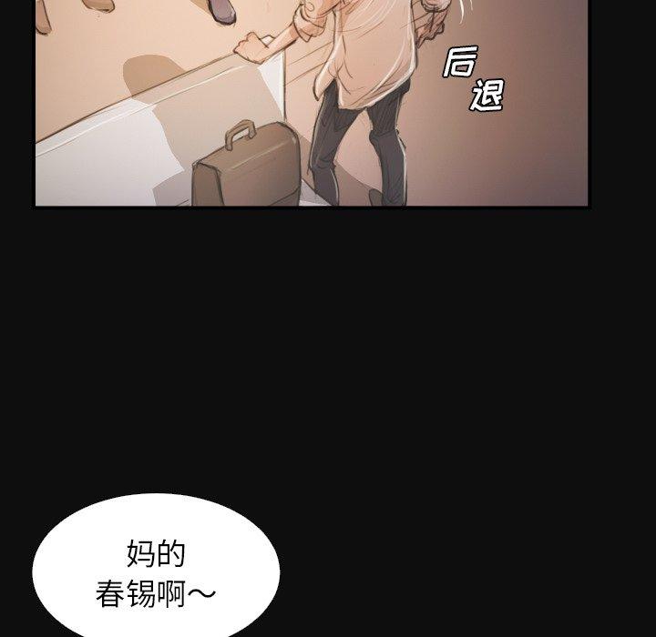 《诡秘的姐妹》漫画最新章节诡秘的姐妹-第 27 话免费下拉式在线观看章节第【70】张图片