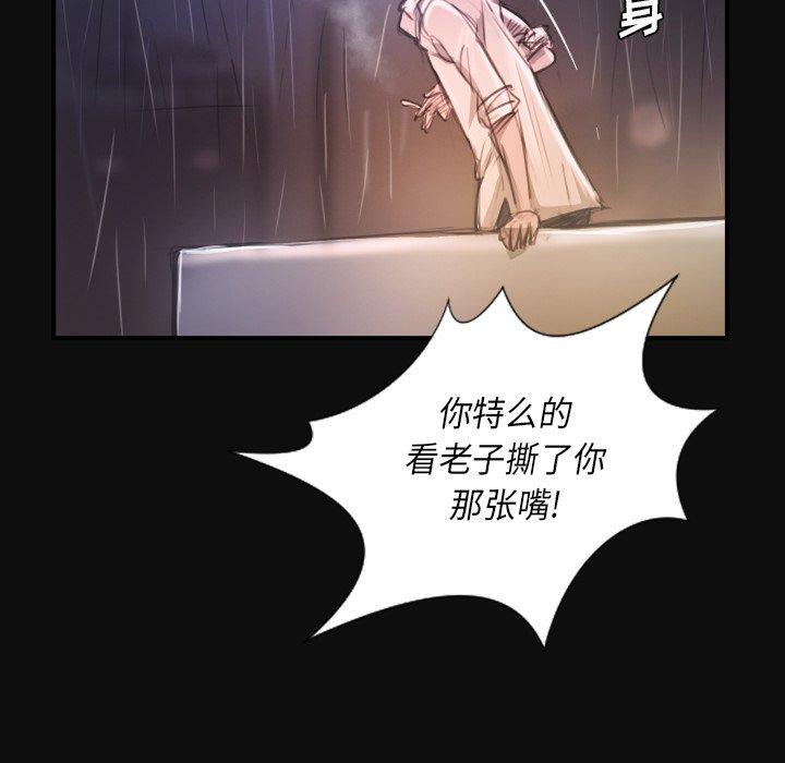 《诡秘的姐妹》漫画最新章节诡秘的姐妹-第 27 话免费下拉式在线观看章节第【67】张图片