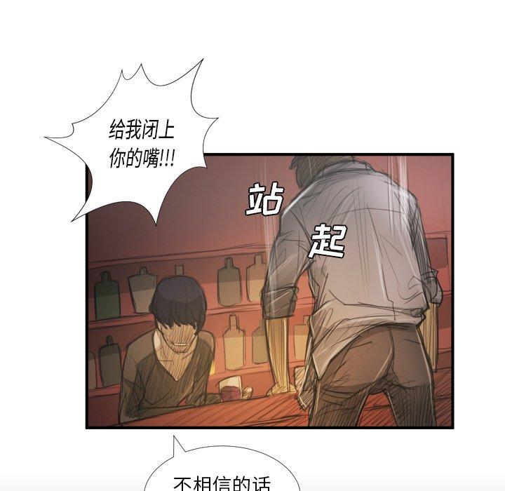 《诡秘的姐妹》漫画最新章节诡秘的姐妹-第 27 话免费下拉式在线观看章节第【110】张图片