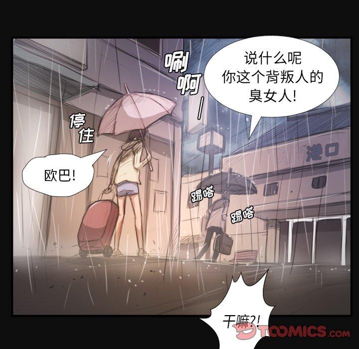 《诡秘的姐妹》漫画最新章节诡秘的姐妹-第 27 话免费下拉式在线观看章节第【57】张图片