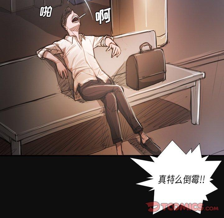 《诡秘的姐妹》漫画最新章节诡秘的姐妹-第 27 话免费下拉式在线观看章节第【63】张图片