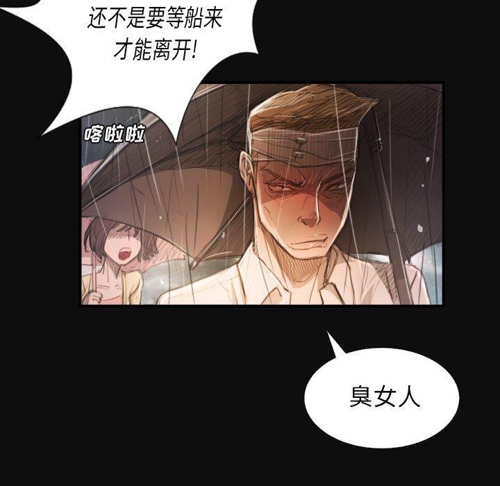 《诡秘的姐妹》漫画最新章节诡秘的姐妹-第 27 话免费下拉式在线观看章节第【52】张图片