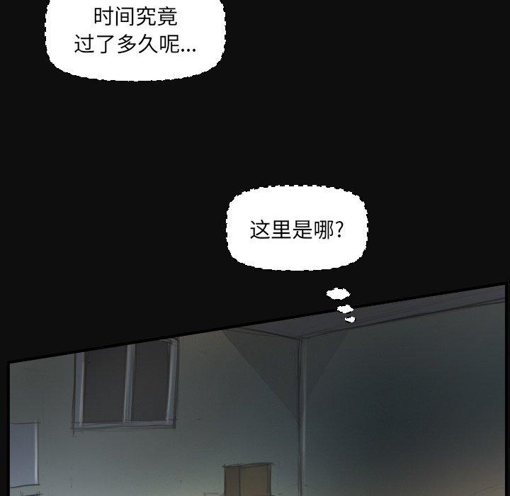 《诡秘的姐妹》漫画最新章节诡秘的姐妹-第 27 话免费下拉式在线观看章节第【85】张图片