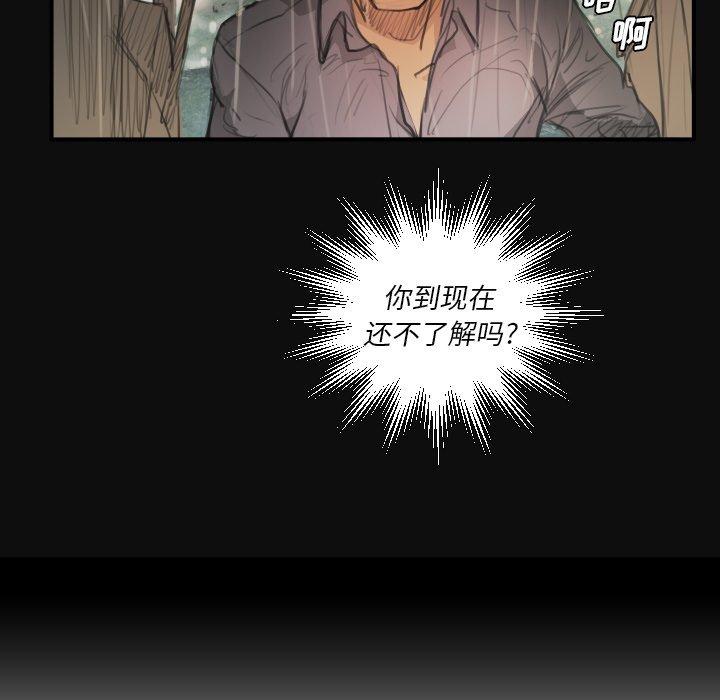 《诡秘的姐妹》漫画最新章节诡秘的姐妹-第 27 话免费下拉式在线观看章节第【104】张图片