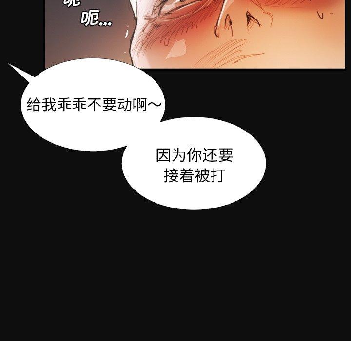 《诡秘的姐妹》漫画最新章节诡秘的姐妹-第 27 话免费下拉式在线观看章节第【74】张图片