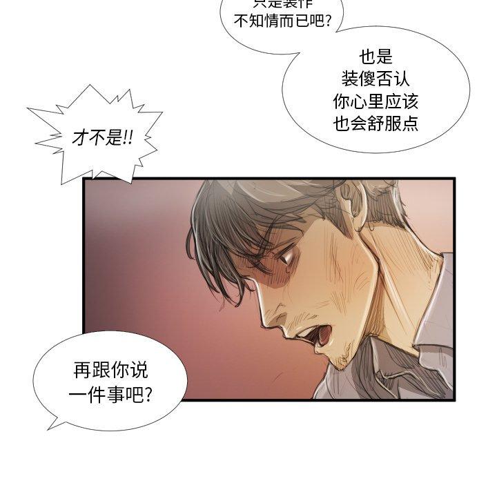 《诡秘的姐妹》漫画最新章节诡秘的姐妹-第 27 话免费下拉式在线观看章节第【107】张图片