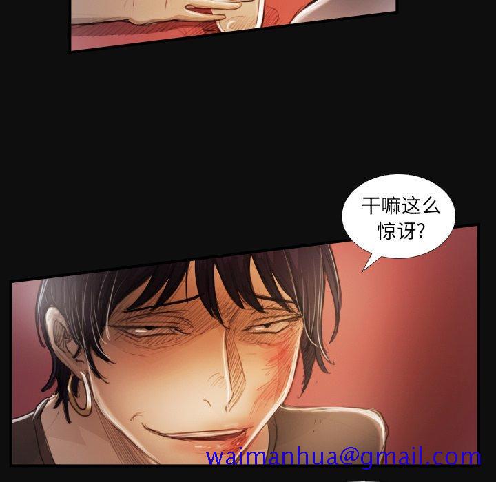 《诡秘的姐妹》漫画最新章节诡秘的姐妹-第 27 话免费下拉式在线观看章节第【41】张图片