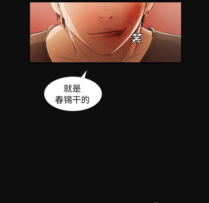 《诡秘的姐妹》漫画最新章节诡秘的姐妹-第 27 话免费下拉式在线观看章节第【30】张图片