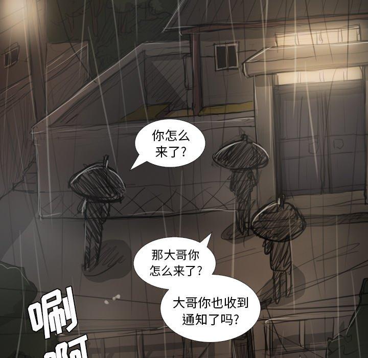 《诡秘的姐妹》漫画最新章节诡秘的姐妹-第 27 话免费下拉式在线观看章节第【98】张图片