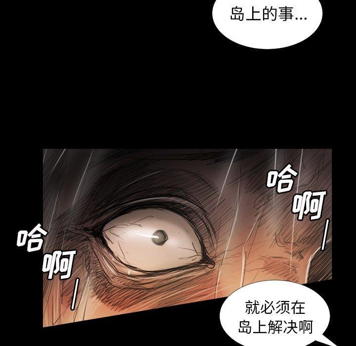 《诡秘的姐妹》漫画最新章节诡秘的姐妹-第 31 话免费下拉式在线观看章节第【19】张图片