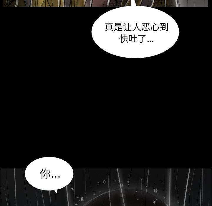 《诡秘的姐妹》漫画最新章节诡秘的姐妹-第 31 话免费下拉式在线观看章节第【100】张图片