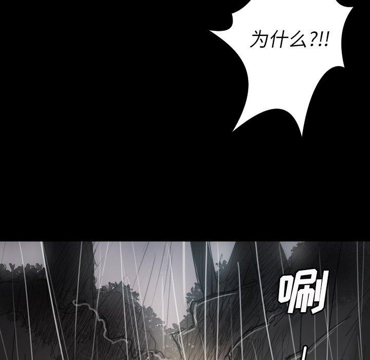 《诡秘的姐妹》漫画最新章节诡秘的姐妹-第 31 话免费下拉式在线观看章节第【122】张图片