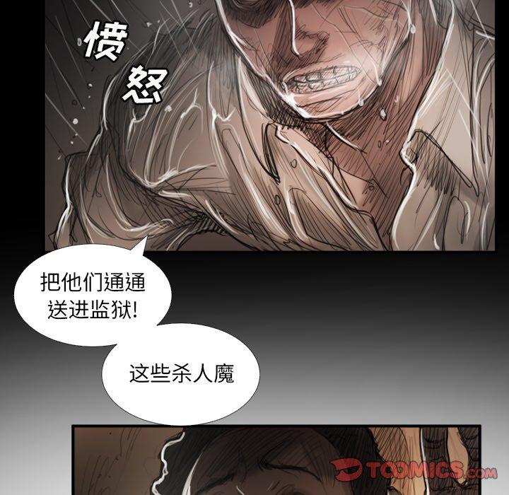 《诡秘的姐妹》漫画最新章节诡秘的姐妹-第 31 话免费下拉式在线观看章节第【33】张图片