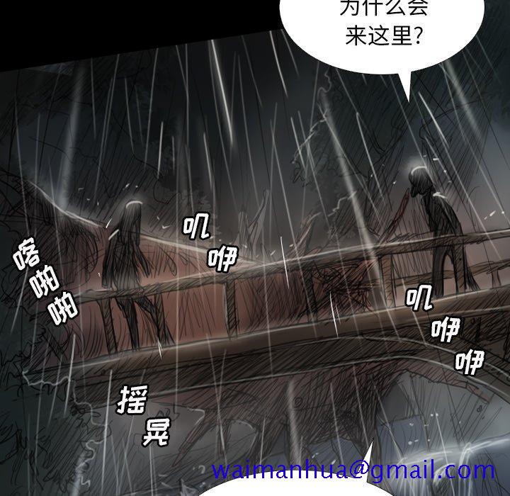 《诡秘的姐妹》漫画最新章节诡秘的姐妹-第 31 话免费下拉式在线观看章节第【71】张图片