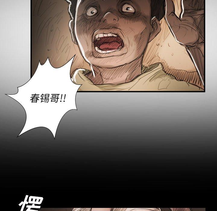 《诡秘的姐妹》漫画最新章节诡秘的姐妹-第 31 话免费下拉式在线观看章节第【34】张图片