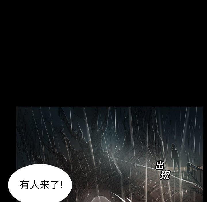 《诡秘的姐妹》漫画最新章节诡秘的姐妹-第 31 话免费下拉式在线观看章节第【42】张图片