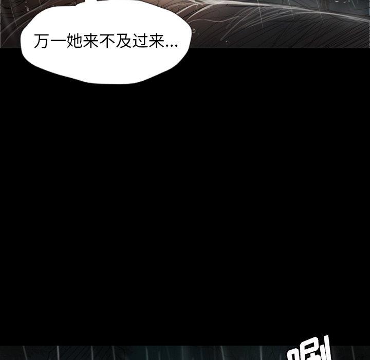 《诡秘的姐妹》漫画最新章节诡秘的姐妹-第 31 话免费下拉式在线观看章节第【49】张图片